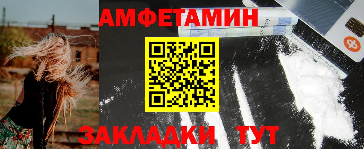 АМФЕТАМИН 98% Похвистнево