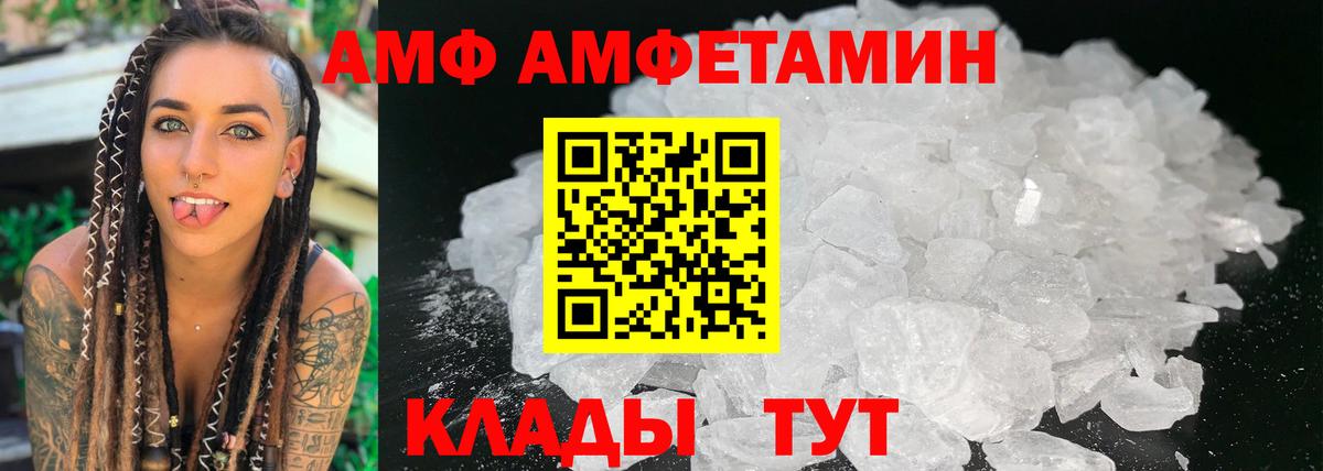 АМФЕТАМИН  АМФЕТАМИН  Похвистнево  Вход с VPN  Amphetamine Розовый 