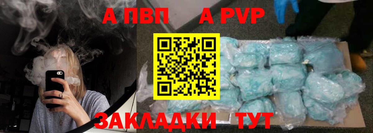 APVP VHQ  Alfa_PVP крисы CK  Вход с VPN  Alpha PVP кристаллы  Похвистнево 