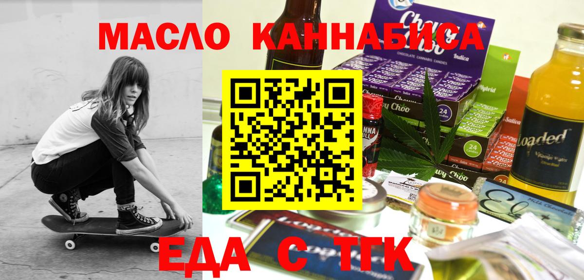 Canna-Cookies конопля  Вход с VPN  Похвистнево 
