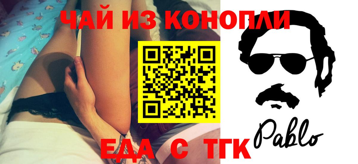 Cannafood конопля Похвистнево