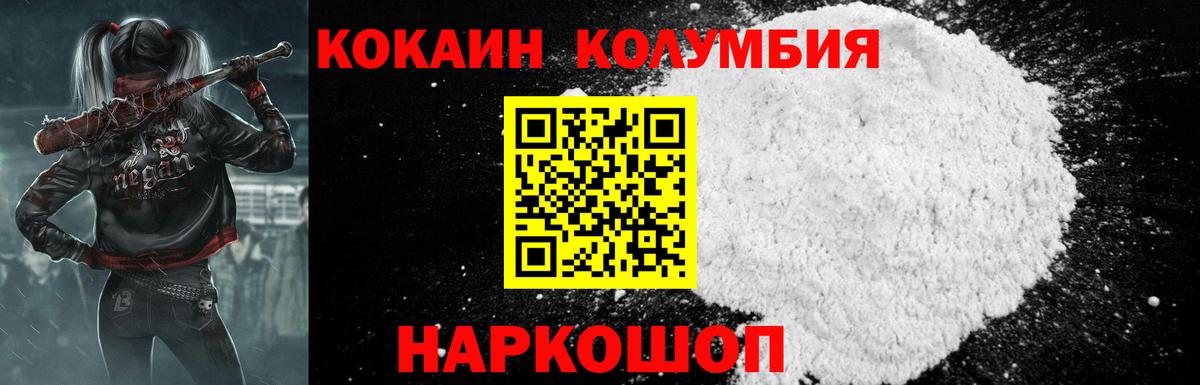 Похвистнево  Кокаин VHQ  COCAIN  Вход с VPN 