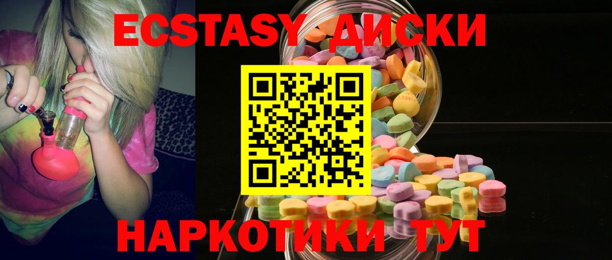 ЭКСТАЗИ Cube  Вход с VPN    ссылки  Экстази 300 mg  Похвистнево  Экстази 