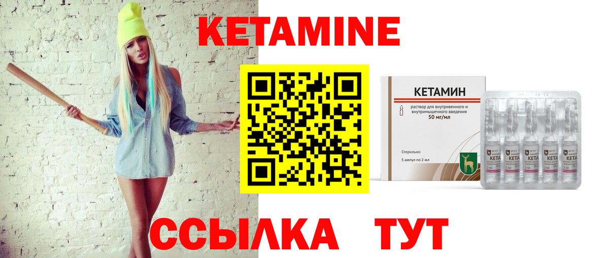КЕТАМИН VHQ  Вход с VPN  Похвистнево 