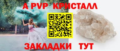 альфа пвп Рязань