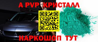 альфа пвп Рязань