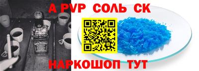 альфа пвп Рязань