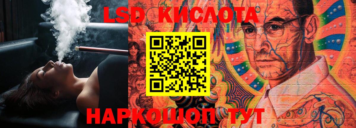 Похвистнево  ЛСД экстази кислота  Вход с VPN 