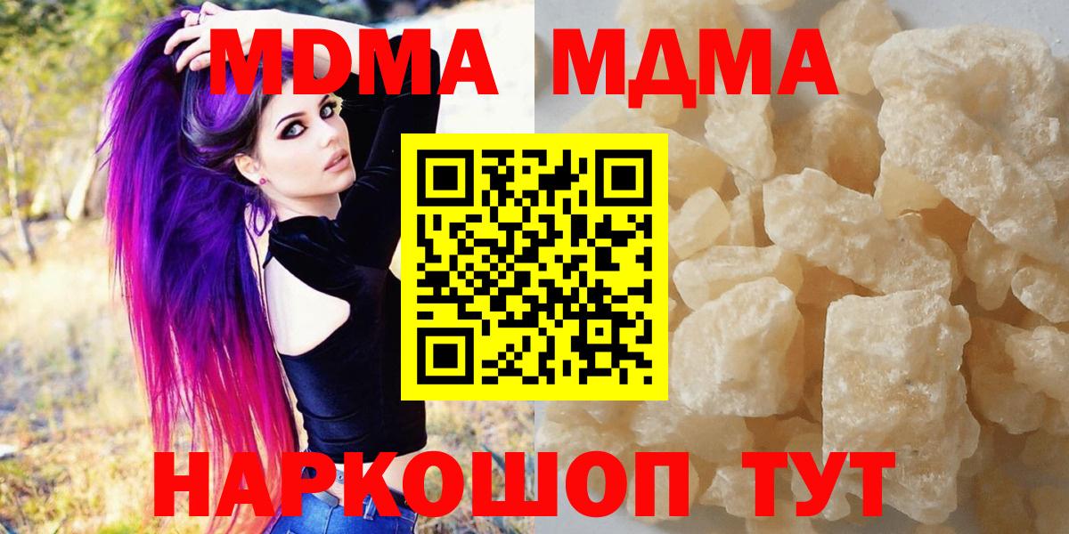 Похвистнево  MDMA молли  Вход с VPN  MDMA молли 