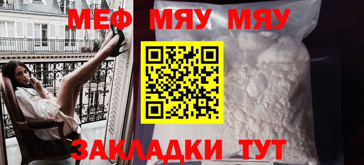 Меф  Вход с VPN  Меф 4 MMC  что такое наркотик  МЯУ-МЯУ  МЕФ 4 MMC  Похвистнево 