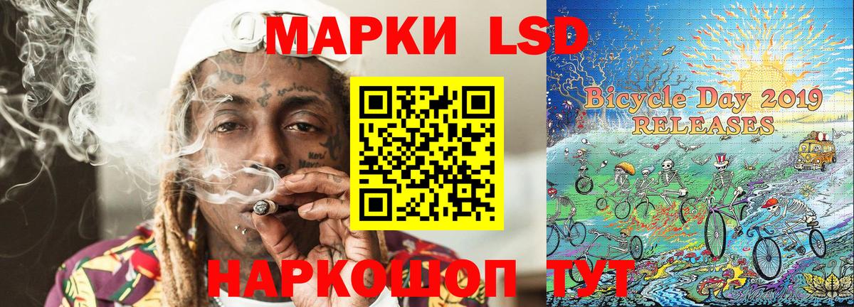 Наркотические марки 1,5мг Похвистнево