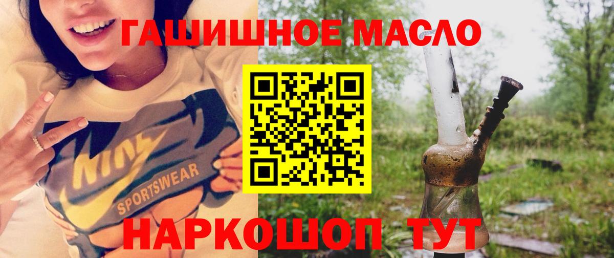 Дистиллят ТГК вейп Похвистнево