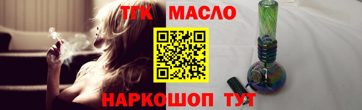 ТГК Wax  ТГК гашишное масло  Вход с VPN  закладки  Похвистнево 