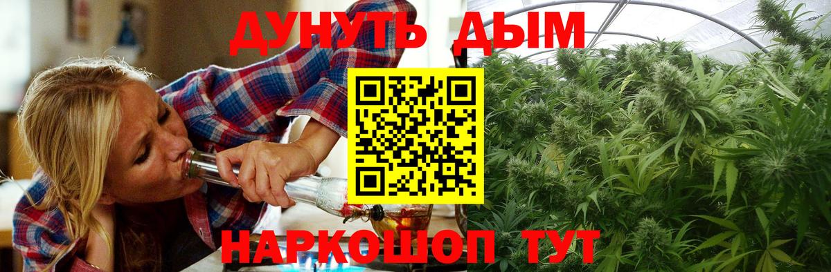Бошки марихуана конопля  Канабис VHQ  Вход с VPN  Шишки марихуана LSD WEED  Похвистнево 